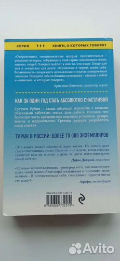 Книги о развитии навыков счастливой жизни