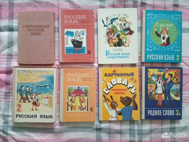 Учебники. Математика. Русский язык. Учебники СССР