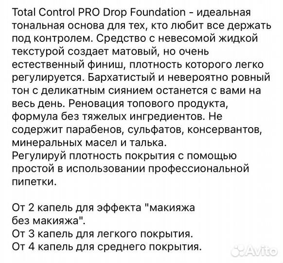 Тональный крем Nyx (nude)