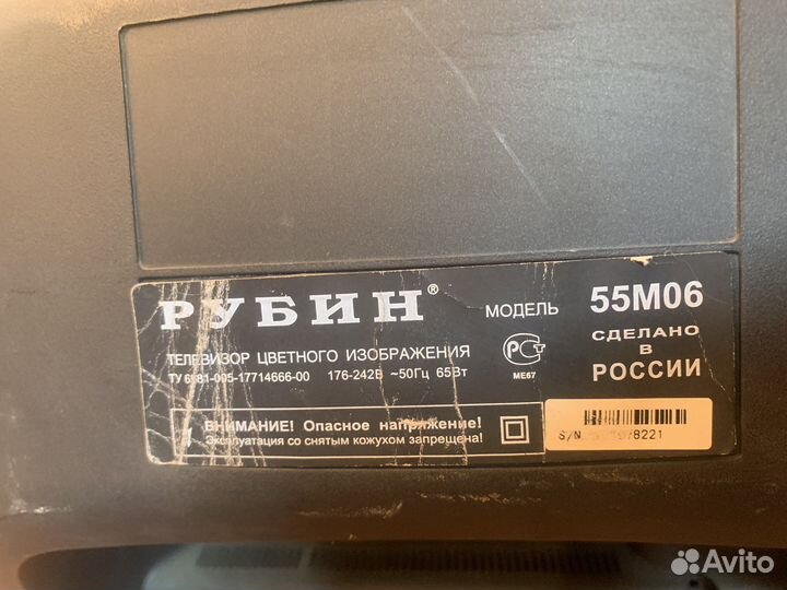 Телевизор Rubin