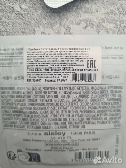 Sisley Velvet Nourishing Cream With Saffron Flower