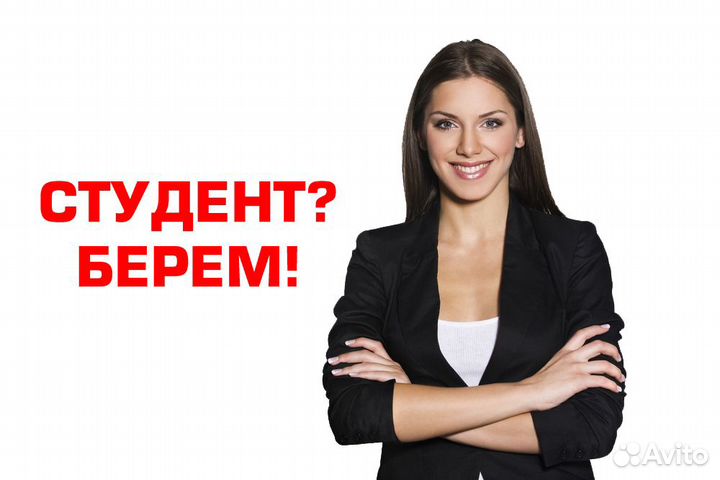 Скупщик без опыта (студент от 18 лет)