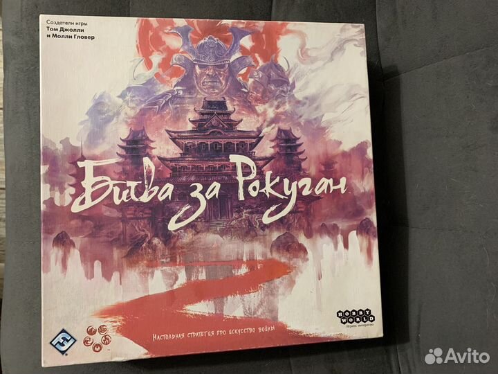 Игра настольная Битва за Рокуган
