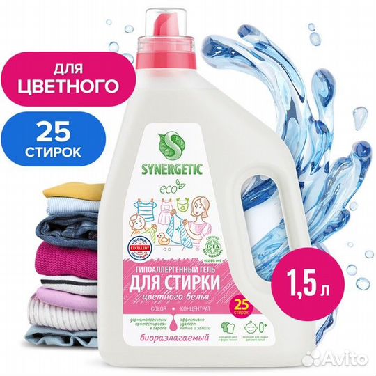 2 шт. Гель для стирки synergetic color, концентрат