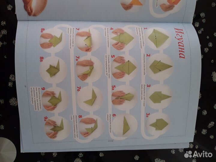 Большая энциклопедия оригами