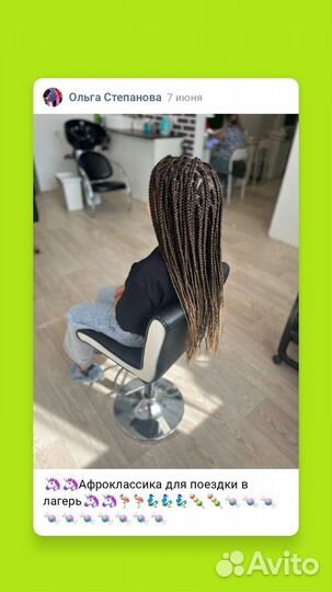 Афролоконы, афрокудри, плетение брейдов