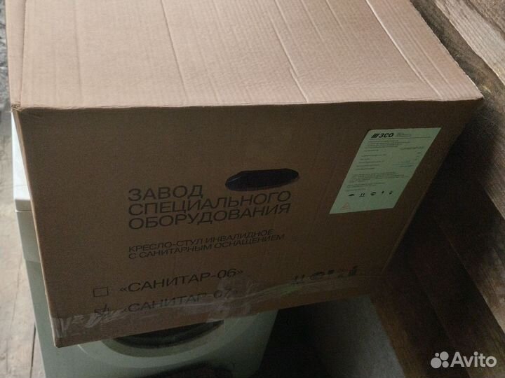 Санитарный стул для инвалидов