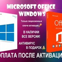 Ключ Windows 10 Pro Домашняя Office 2019 21