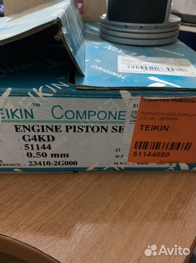 Поршень Teikin 51144050 G4KD 1шт