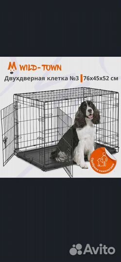 Клетка-переноска для собак