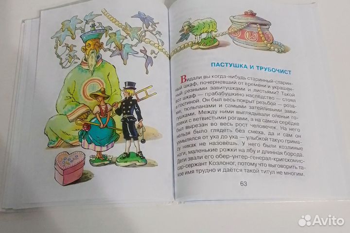 Мир сказок Андерсена Самовар 2018