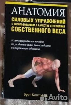 Анатомия силовых упражнений