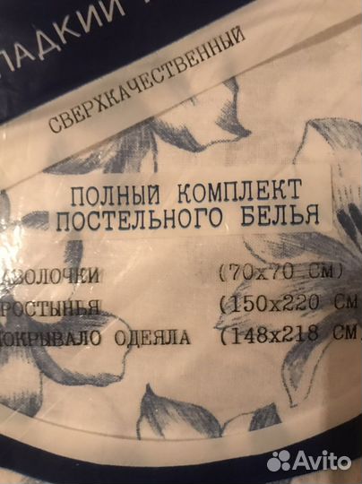 Постельное белье Пакистан хлопок