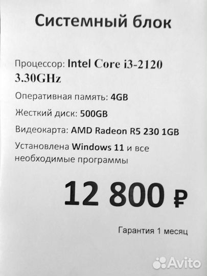 Системный блок i3