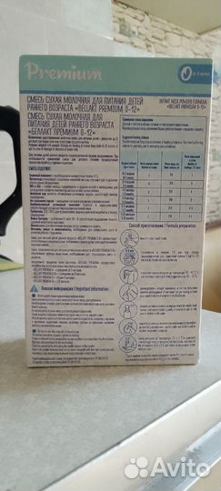 Смеси с 0 до 12 месяцев