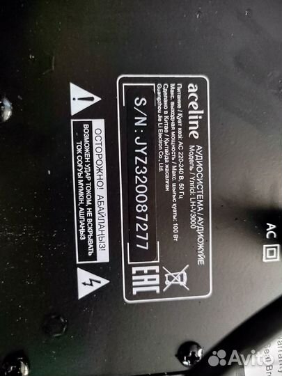 Блютуз колонка aceline LH-V3000