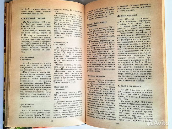 Разносолы деревенской кухни А.Э.Головков