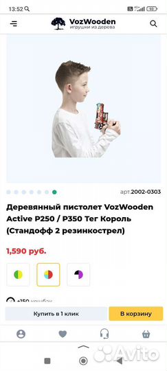 Игрушечный пистолет