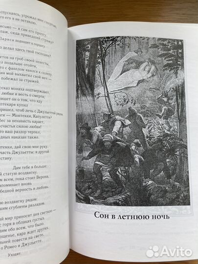 Шекспир, сборник, подарочное издание