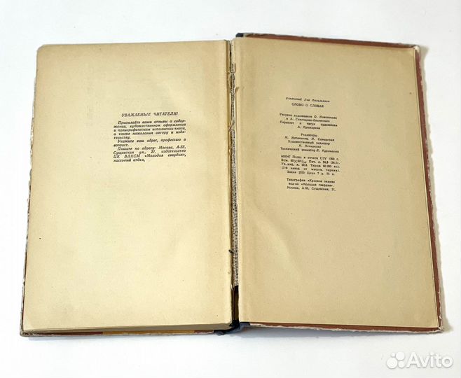 Книга «Слово о словах»