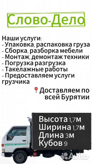 Услуги грузчиков, разнорабочих, такелажные работы