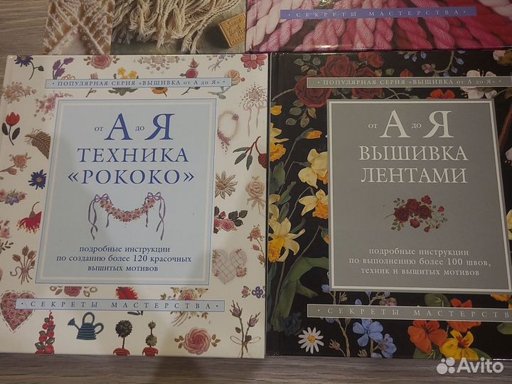 Книги по рукоделию: вышивка и вязание эксклюзив