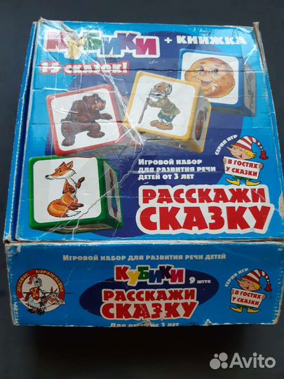Кубики пластмассовые