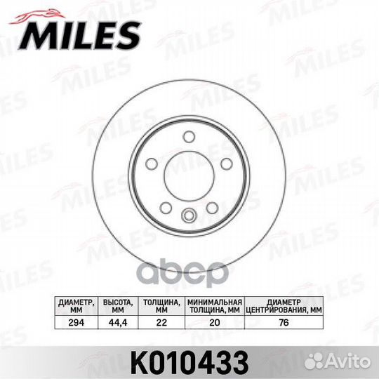 Диск тормозной задний D294мм. VW multivan V/TRA
