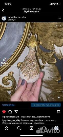 Елочные игрушки ручной работы