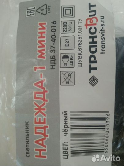 Светильник с прищепкой