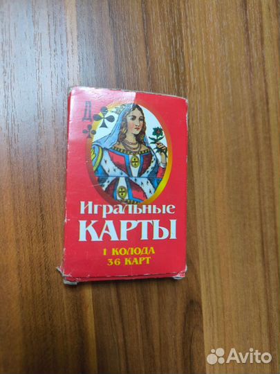 Карты игральные, 36 шт