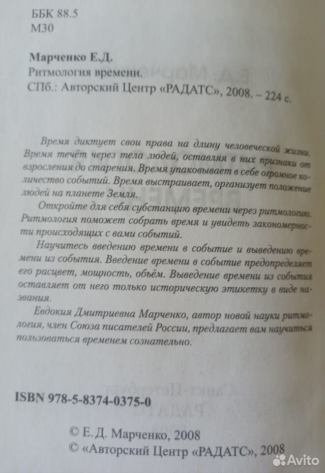 Эмма МАРЧЕНКО: «Дождь отшумел, как лишние слова...»