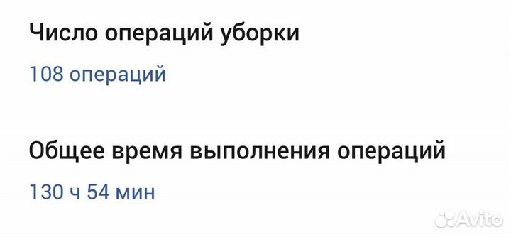 Робот-пылесос IRobot Roomba 676