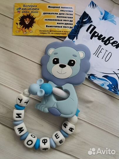 Именной браслет для принцессы