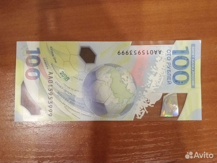 Купюра 100р сочи 2018 юбилейная
