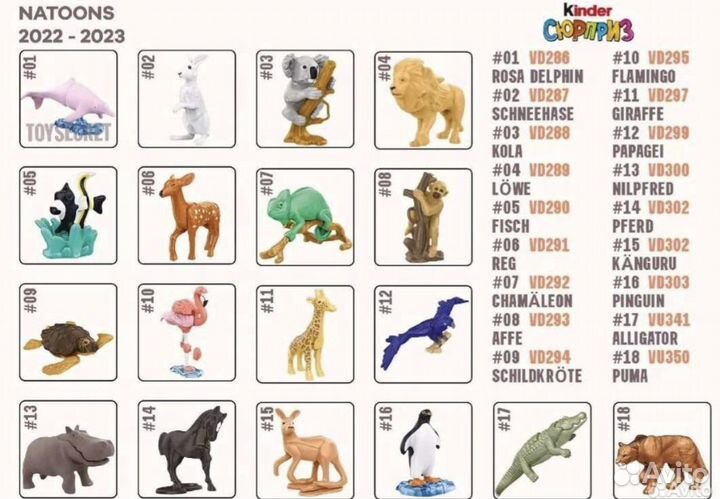 Киндер натунс 2022, 2021, 2020, 2019 в капсулах