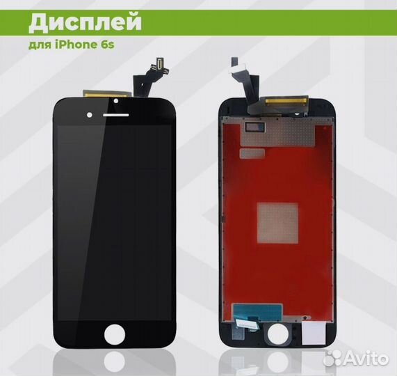 Дисплей и батарея на iPhone 6s