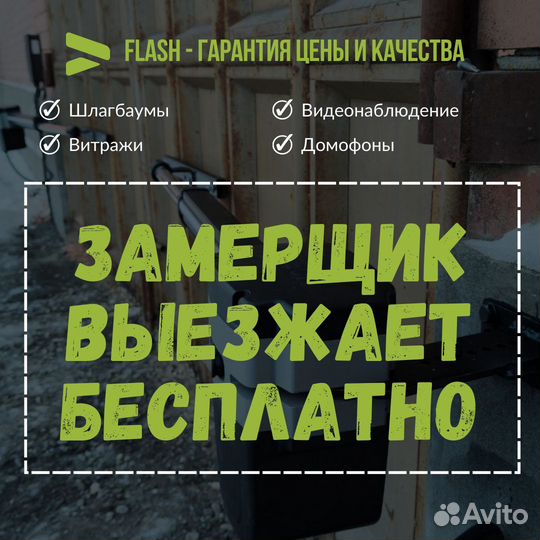 Шлагбаум - Установка, Ремонт