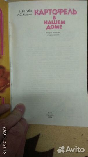 Кулинарные книги