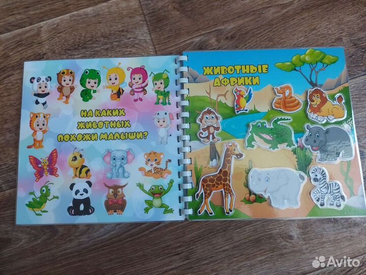 Книжка на липучках 