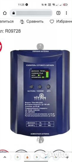 Безлимитный интернет 4g, усиление связи