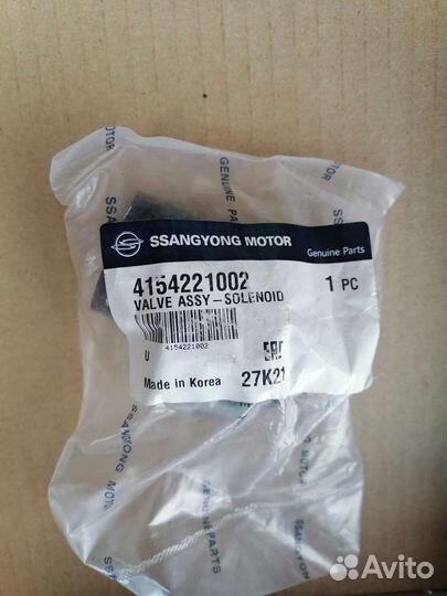 Клапан вакуумный включения переднего моста