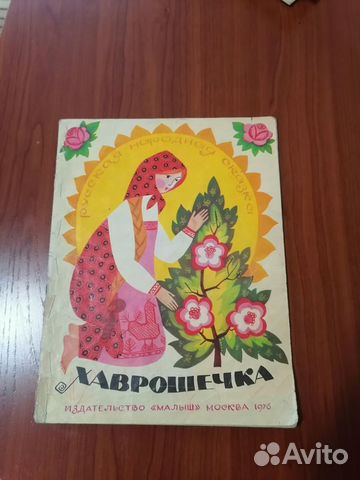 10 шт Детских книжек СССР разные