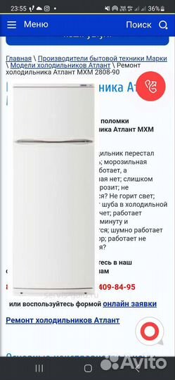 Холодильник Атлант