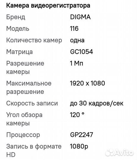 Видеорегистратор Digma (новый)