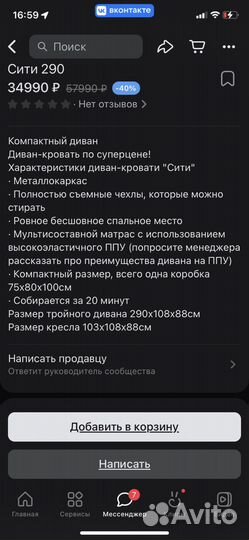 Диван раскладной новый
