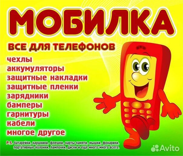 Защитные стёкла 