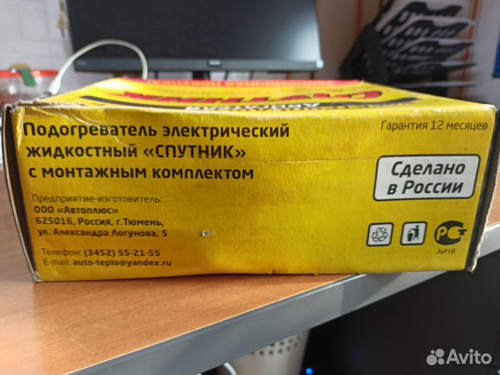 Электроподогреватель двигателя Спутник