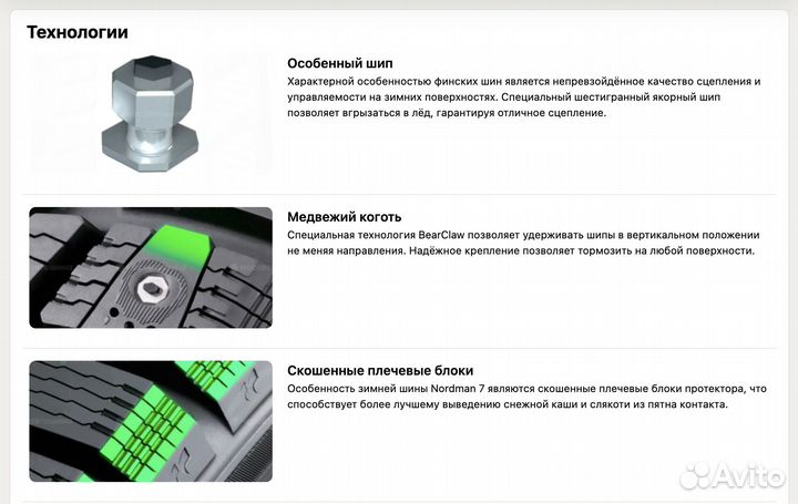 Ikon Tyres Nordman 7 SUV 245/60 R18 109T