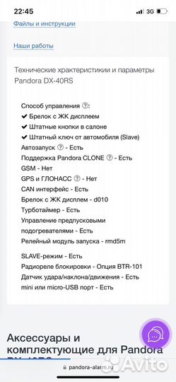 Автосигнализация с автозапуском